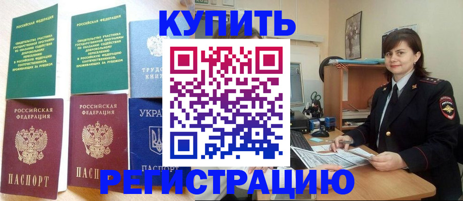 регистрация для школы в Норильске