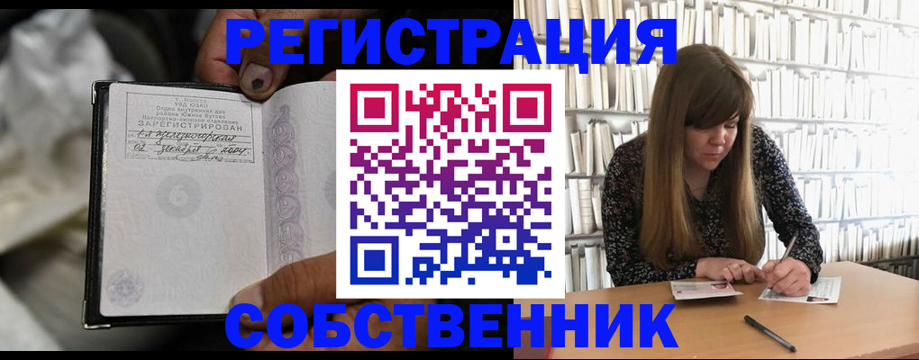 временная регистрация надежно в Норильске